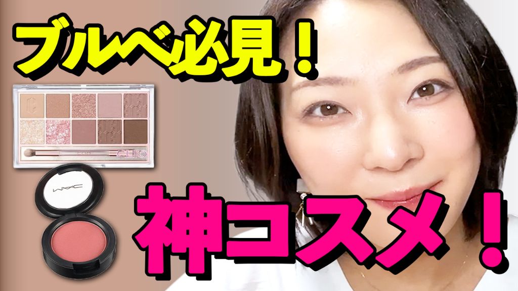 YouTube編集【コスメ編】