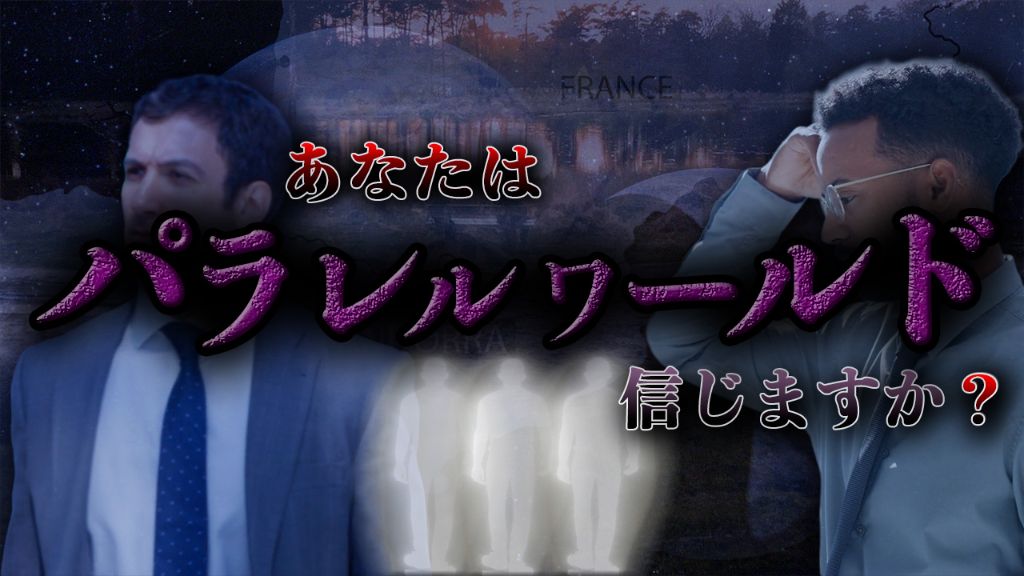 YouTube【都市伝説】