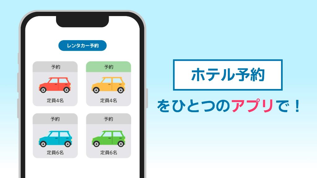 広告動画（レンタカー予約アプリ）